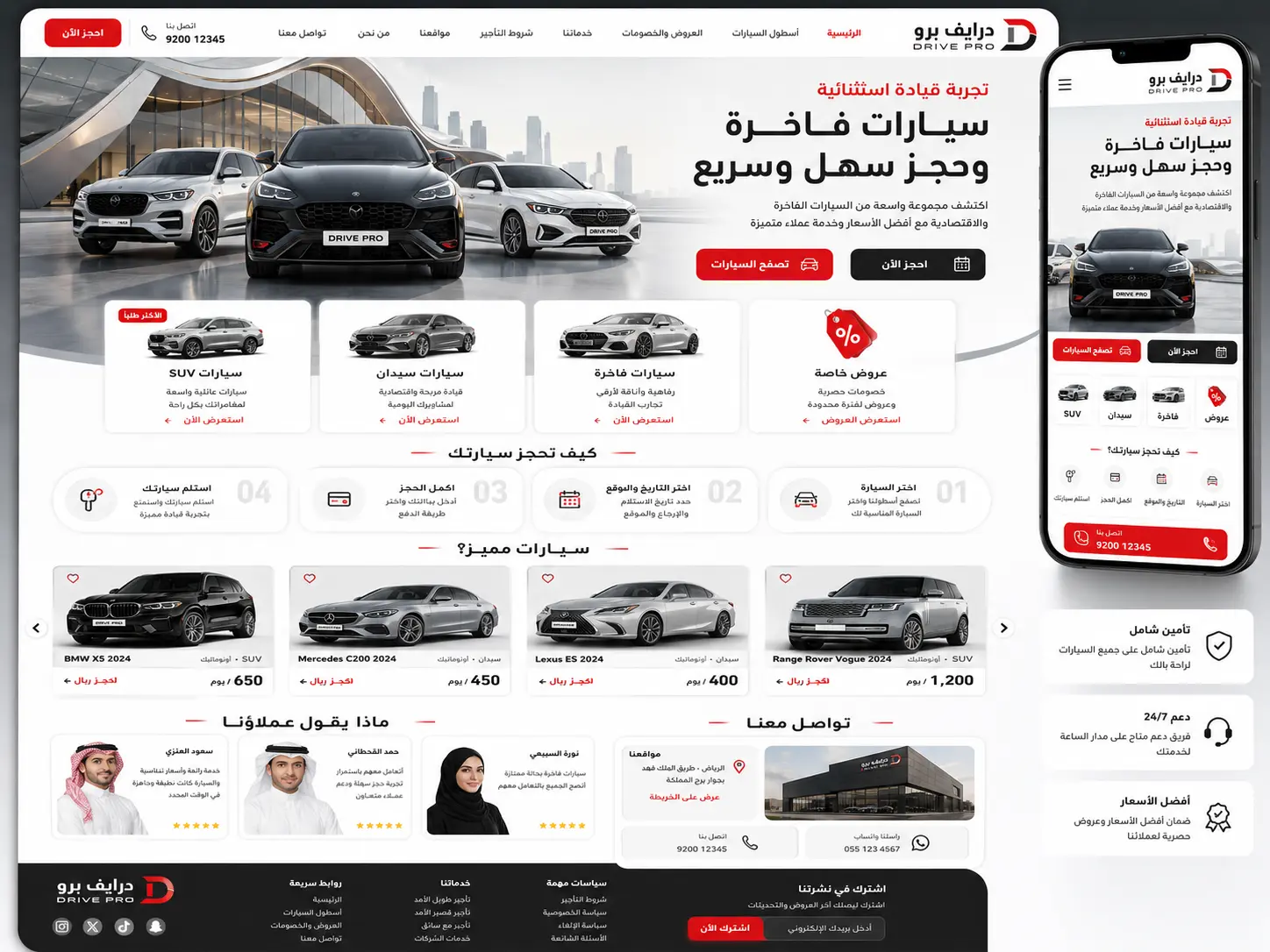 تصور تصميم موقع شركة تأجير سيارات